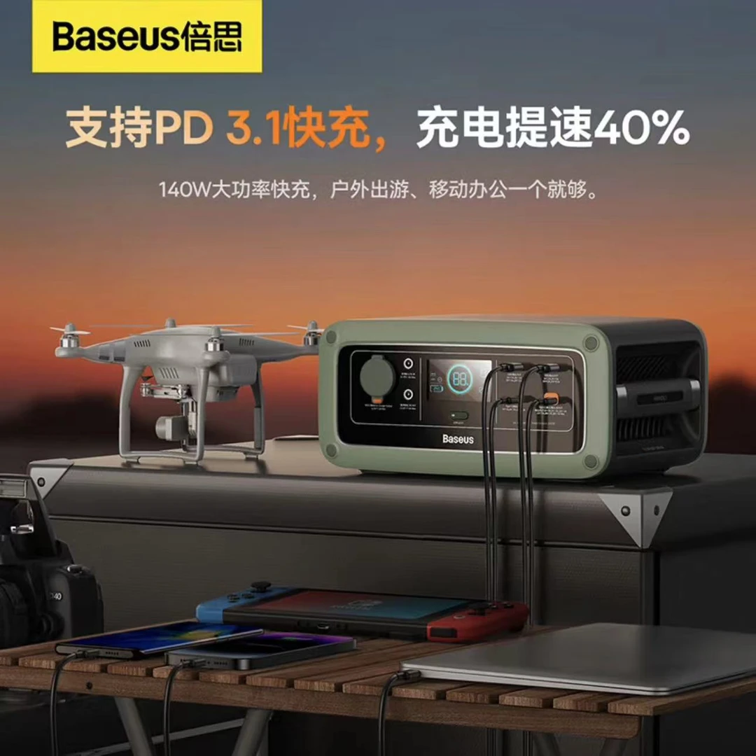 Baseus/倍思 大功率移动电源便携大容量应急停电户外用450W