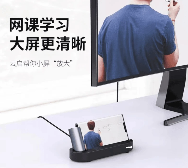 准新品  云启桌面扩展坞拓展usp电脑投屏转换器转接器