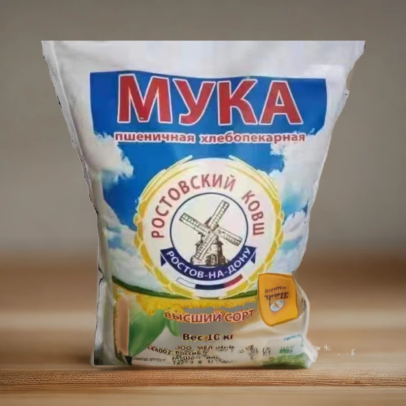 热卖俄罗斯原装进口大风车唛芯恬小麦/全麦面粉包饺子5kg营养美味