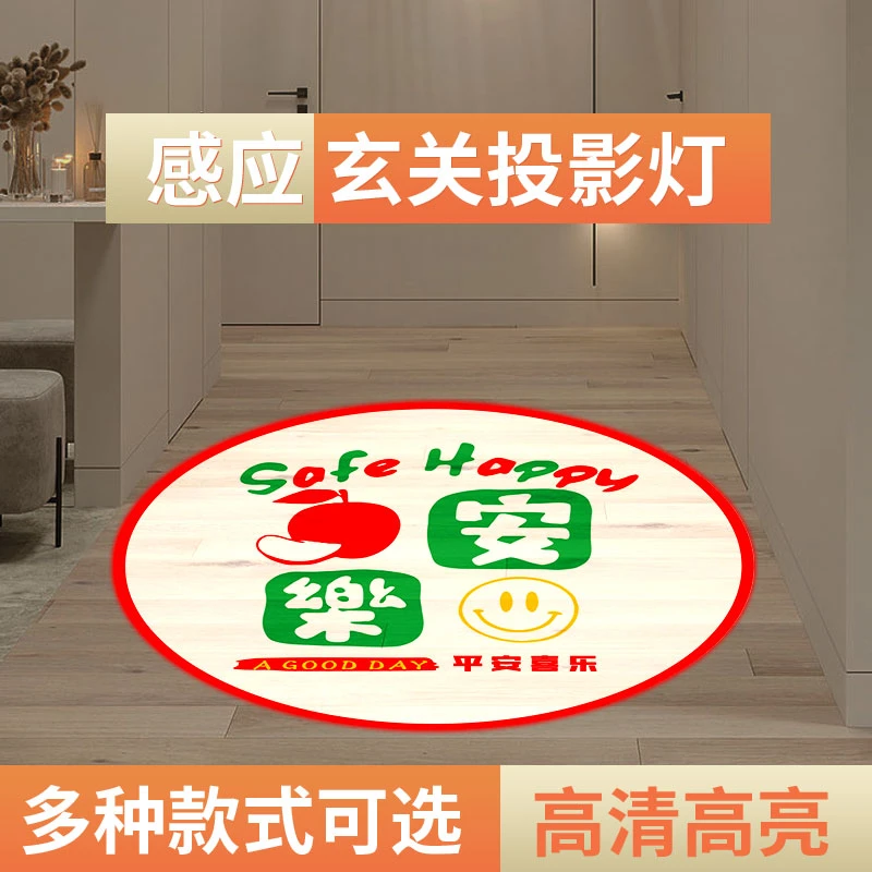 新款玄关入户投影筒灯个性投影射灯感应投影灯走廊过道家用投影灯