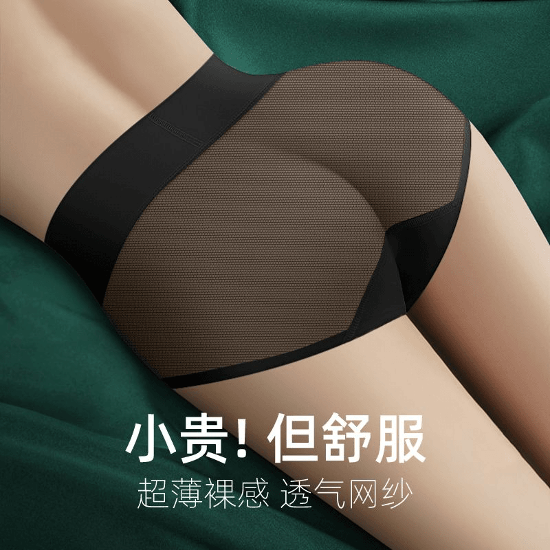 新款冰丝内裤女士无痕亲肤棉裆收腹高腰提臀超薄网纱镂空透气短裤
