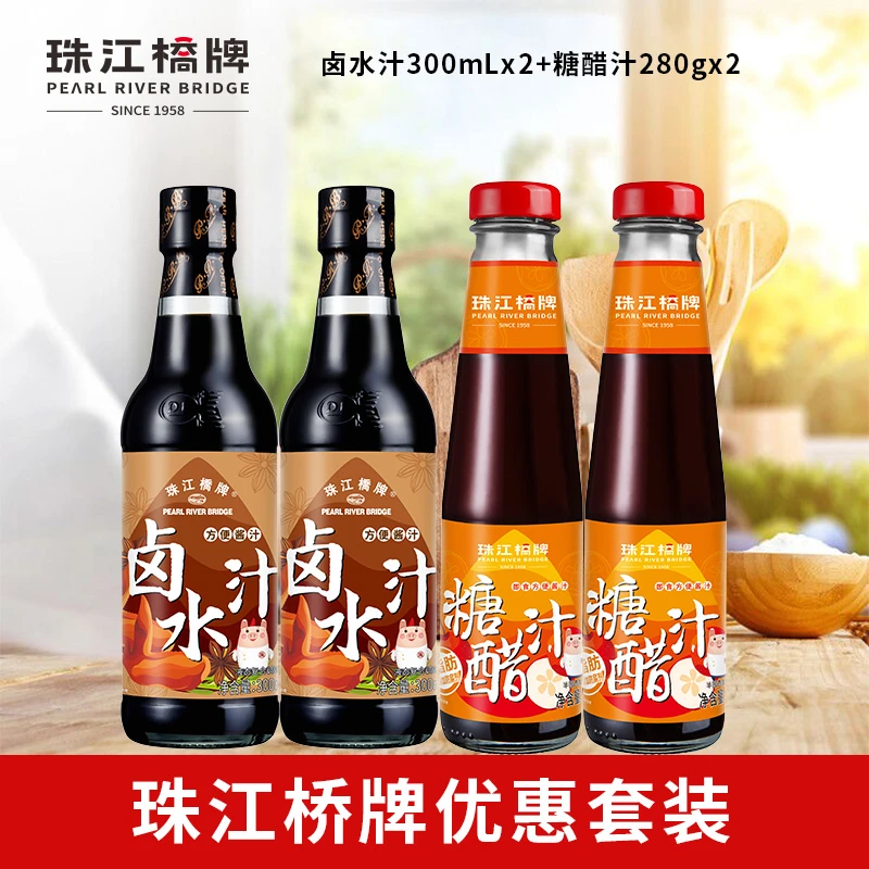 珠江桥牌卤水汁糖醋汁套装焖煮入味卤味秘制美味精选酸甜百搭方便
