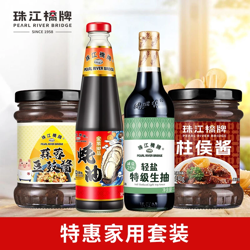 林颐福利-珠江桥牌御品蚝油510g+轻盐特级生抽+柱侯酱+蒜蓉豆豉酱
