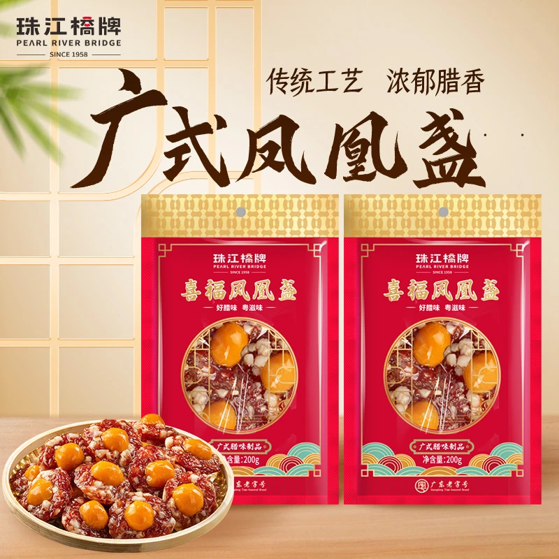 珠江桥牌凤凰盏腊味多规格传统古法工艺紧实风味优质经典甄选精选
