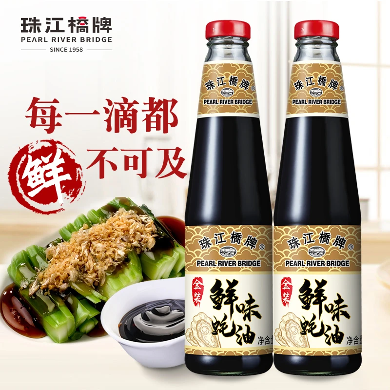 珠江桥牌金装鲜味蚝油470gx2上等蚝油耗油蚝汁炒菜烧烤厨房调味品