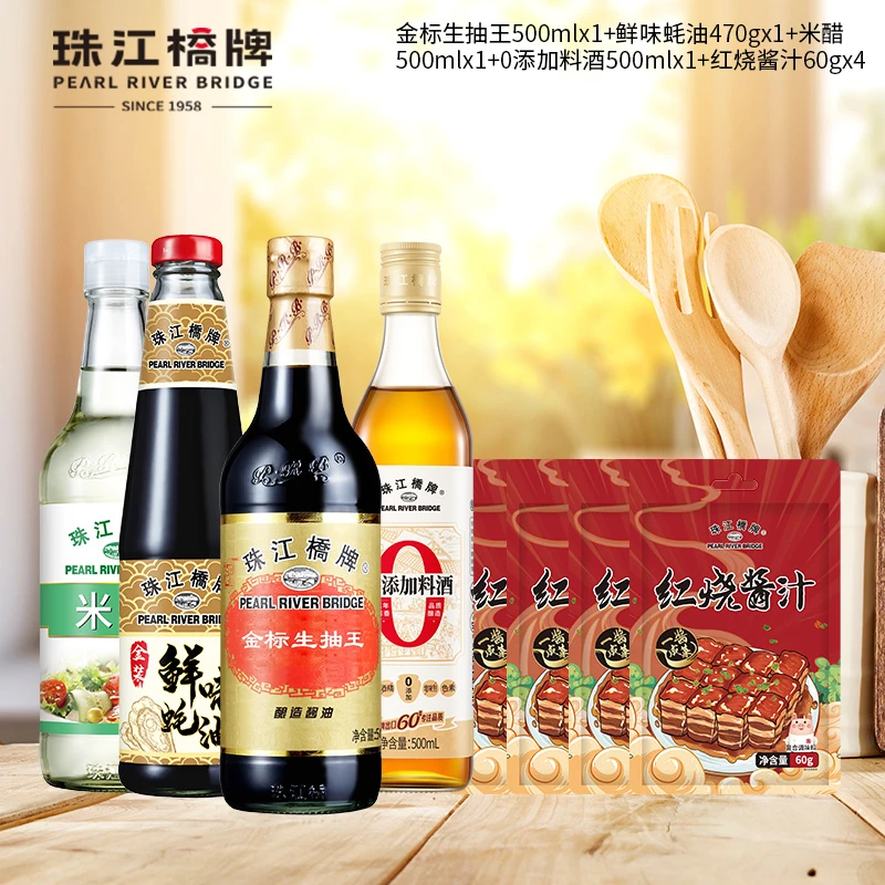 珠江桥牌金标生抽王八件套提鲜酱料套装特级生抽蒸鱼豉油鲜味蚝油