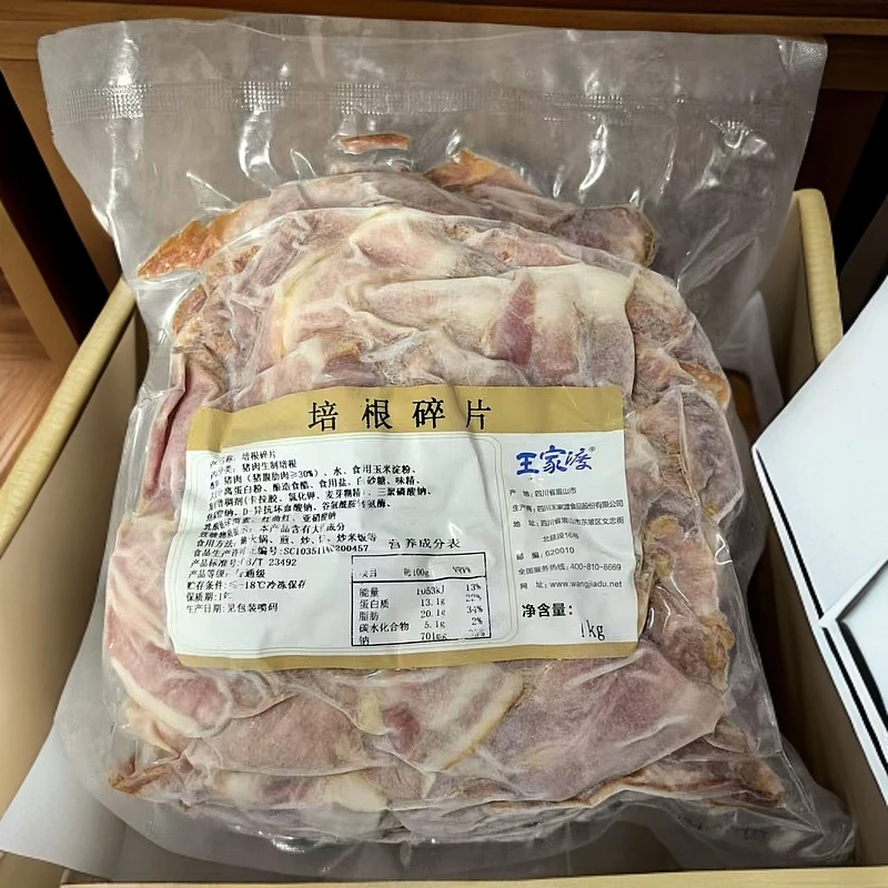 1Kg*1袋-顺丰冷链-王家渡猪肉培根碎【保质期到2026年3月1日】