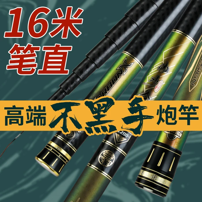 冥羽山水令老款传统钓长杆
