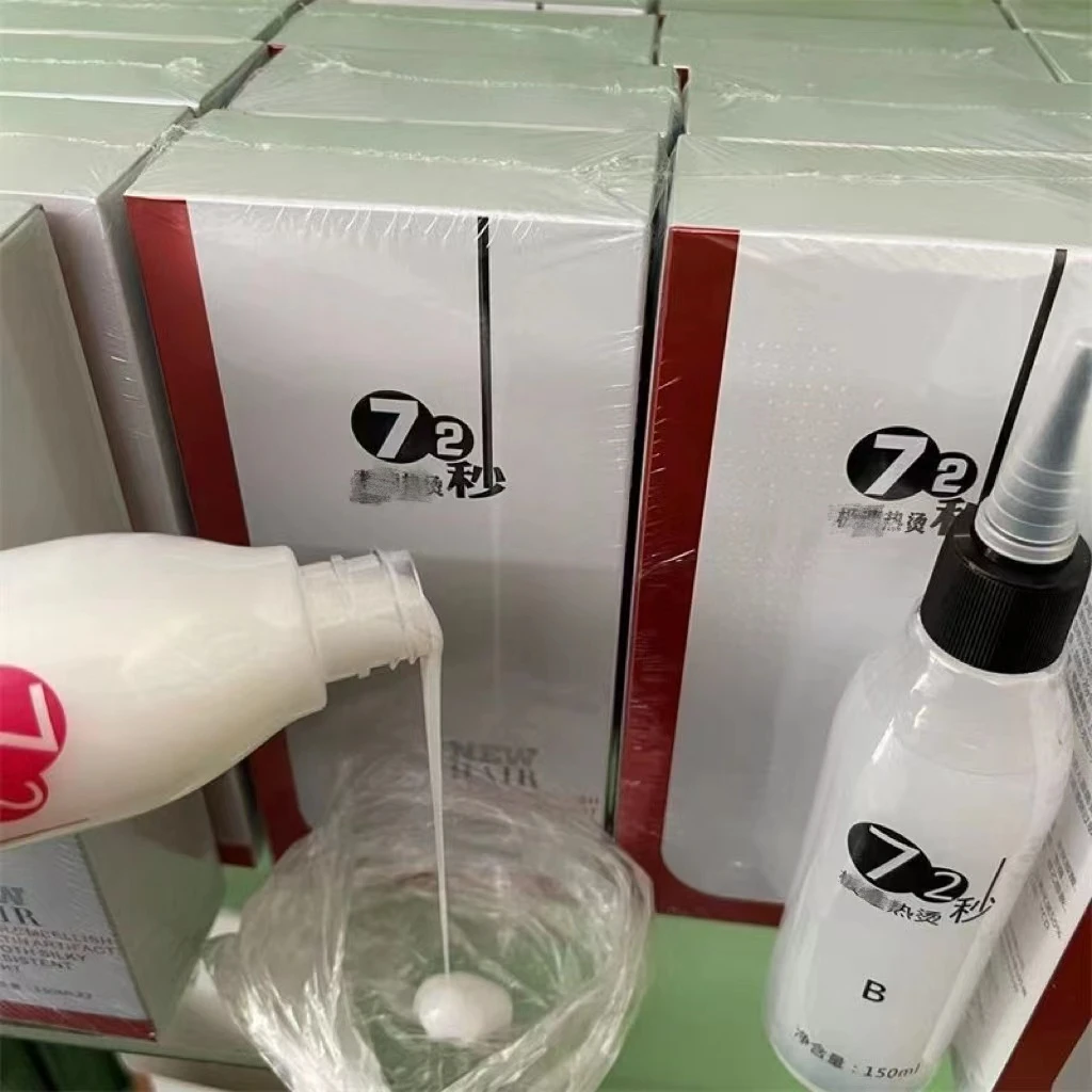 膏状烫发水72秒快速烫热烫冷烫理发店用发型师专属卷发定位纹理感