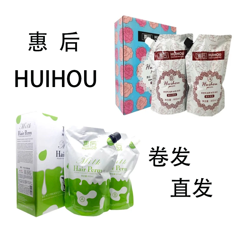 烫发剂HUIHOO卷直清香型大盒理发店发型师用发廊用同款梳子