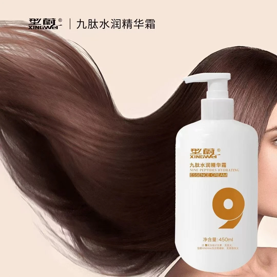护发精华霜滋润发膜型蔚九肽水润霜顺滑保湿润发改善干枯毛躁发质