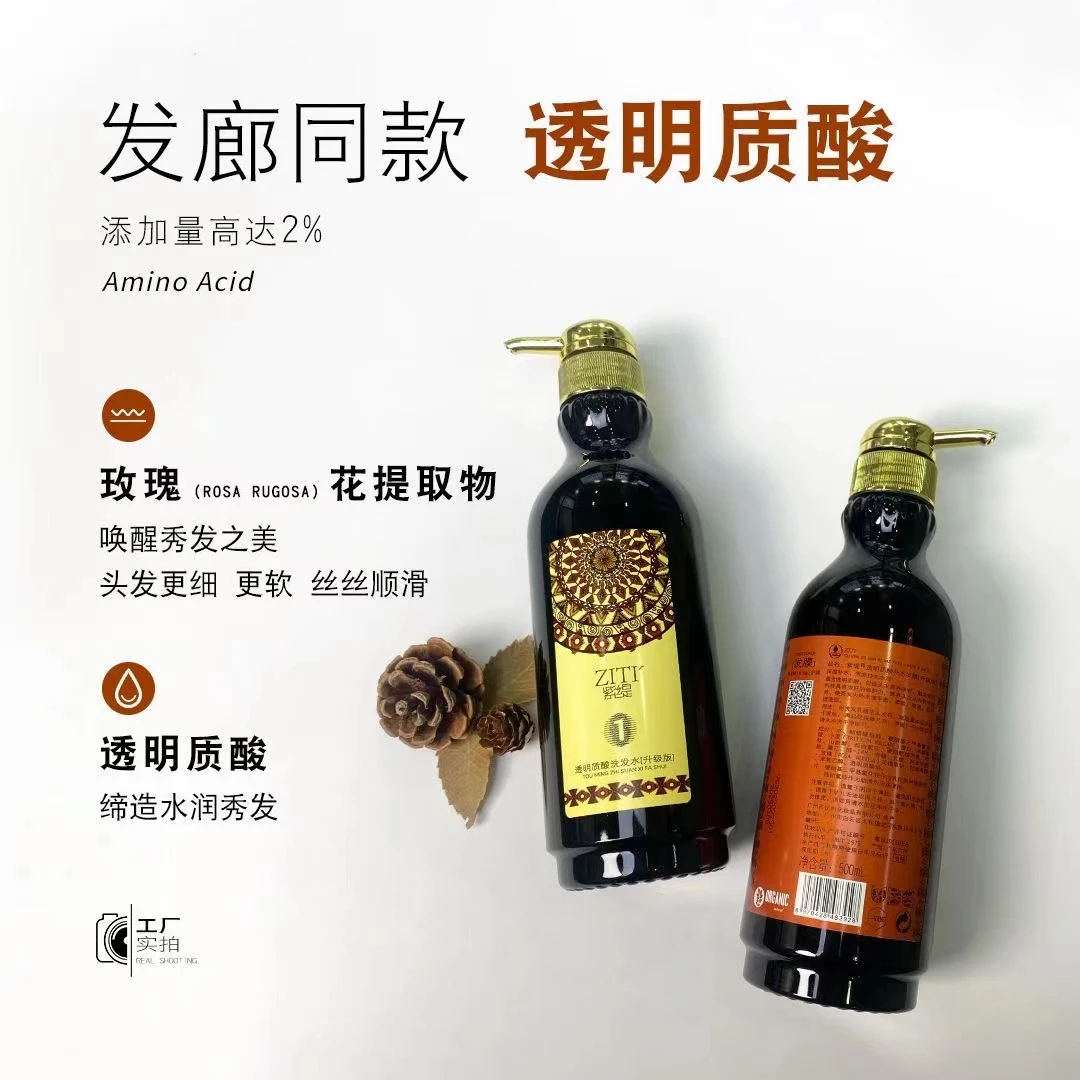 补水发膜滋润洗发水洗护套装透明脂酸顺滑不油腻理发店用高端清香