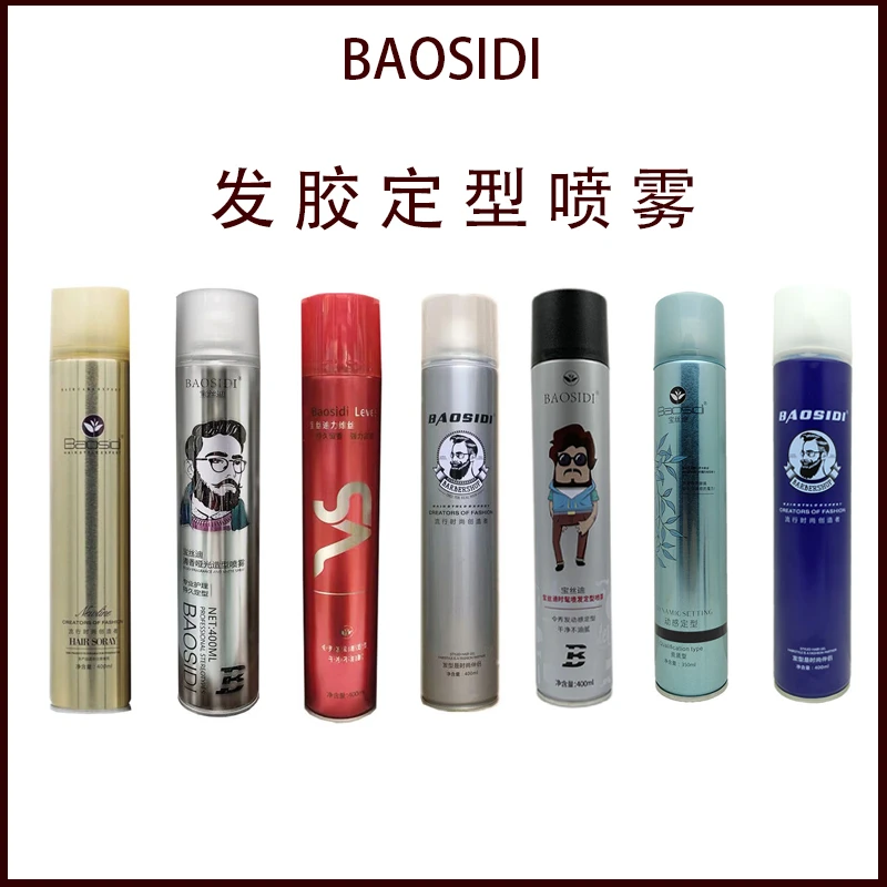 10瓶Baosidi发胶定型喷雾清香速干蓬松干胶造型短发时尚动感保湿