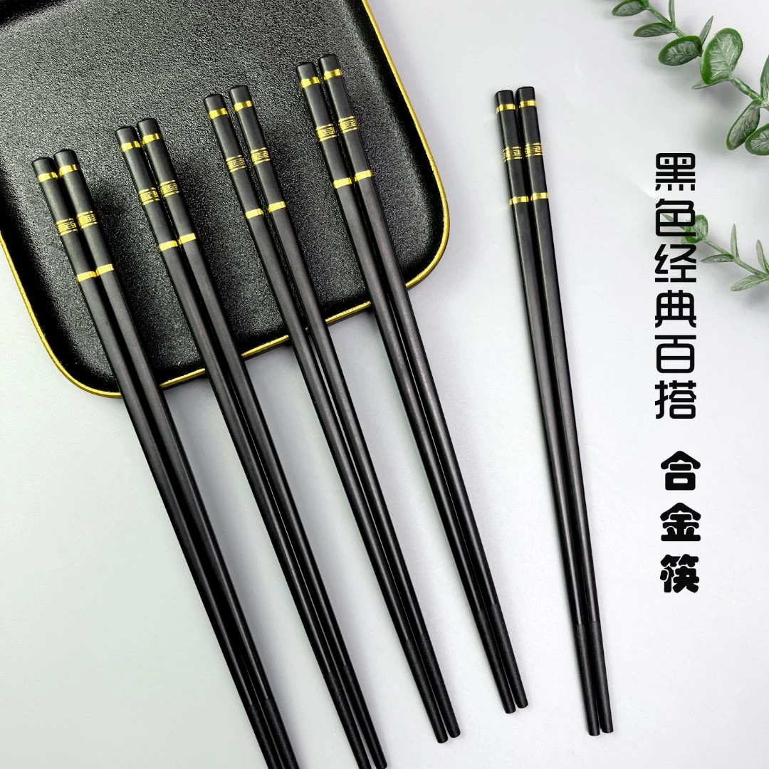 【升级黑色加粗/抗菌合金筷】高档家用防霉防滑防摔可消毒合金筷子