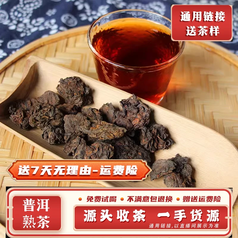 普洱茶131号500g2023年勐腊古六山大树熟茶（老茶头）带茶样MK3510