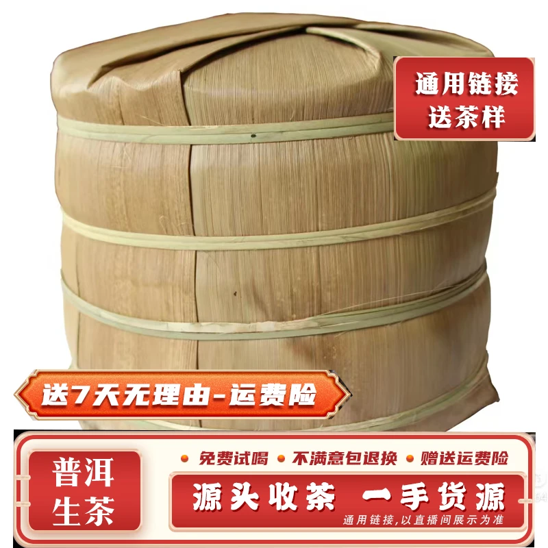 普洱茶1251号357g*7/提22年易武倚邦挑采生茶饼带茶样MK3358