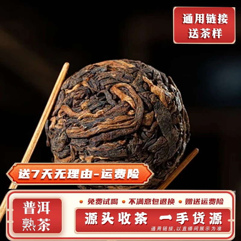 普洱茶708号100g20年23年压勐库小荒田大树熟茶龙珠带茶样MK3631
