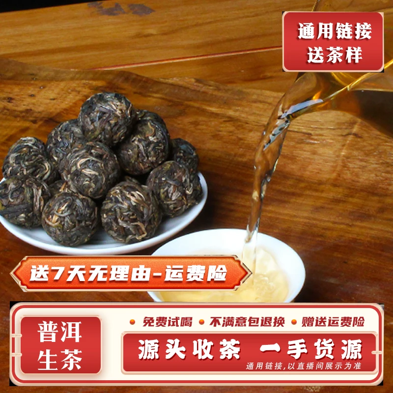 普洱茶1229号1公斤2024年布朗山秘境高杆生茶龙珠带茶样MK3429