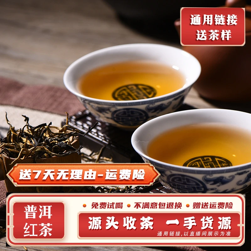 普洱茶599号100g2024年勐库大雪山后山大树红散茶带茶样MK3740