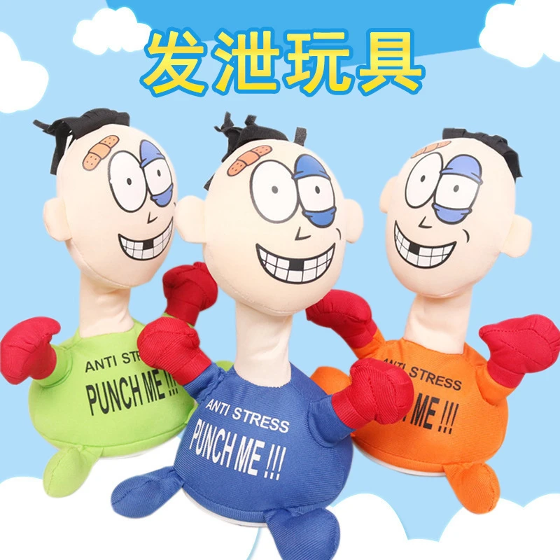 【艺凡】创意欠揍小人毛绒电动玩具发泄惨叫出气公仔挨揍抗揍击打