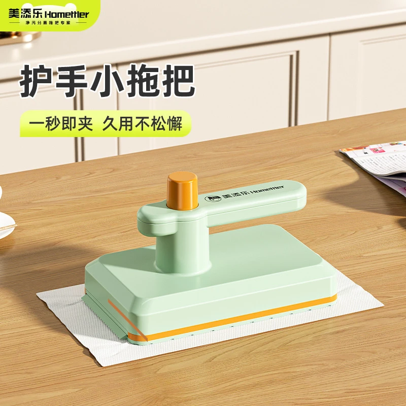 【艺凡】家用厨房迷你小拖把桌面手持平板拖把浴室一次性洗脸巾拖把