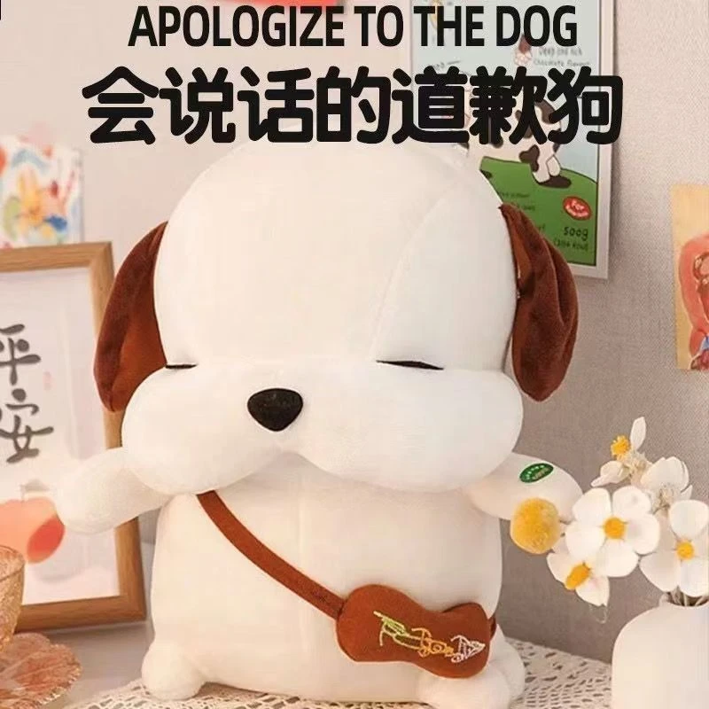 【艺凡】拍打会道歉的呆萌狗狗公仔毛绒玩具布娃娃玩偶送女友录音