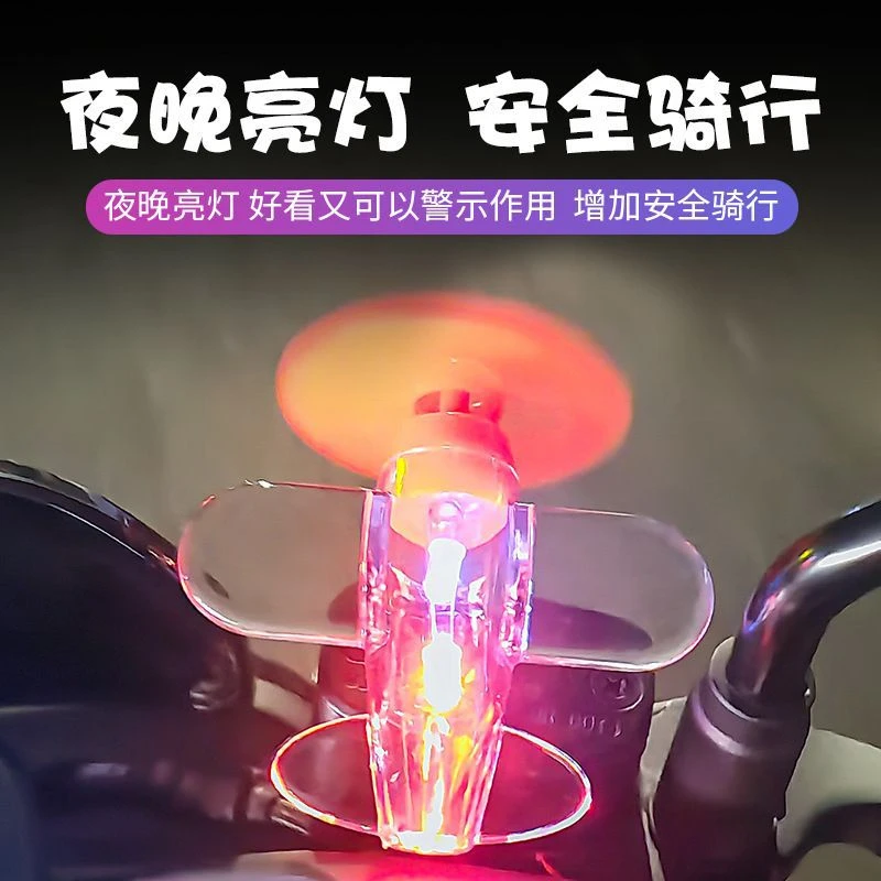 【高质量】电动车摩托车风能小飞机风力发电LED亮光彩灯车载摆件