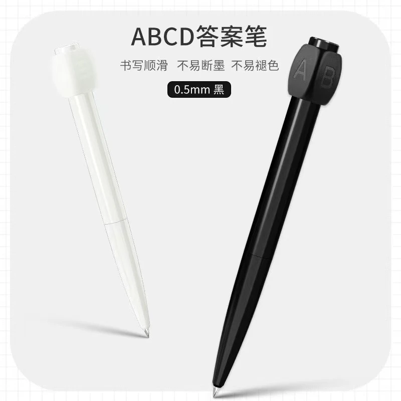 【艺凡】ABCD答案解压旋转中性笔多功能选择困难神器签字笔圆珠笔