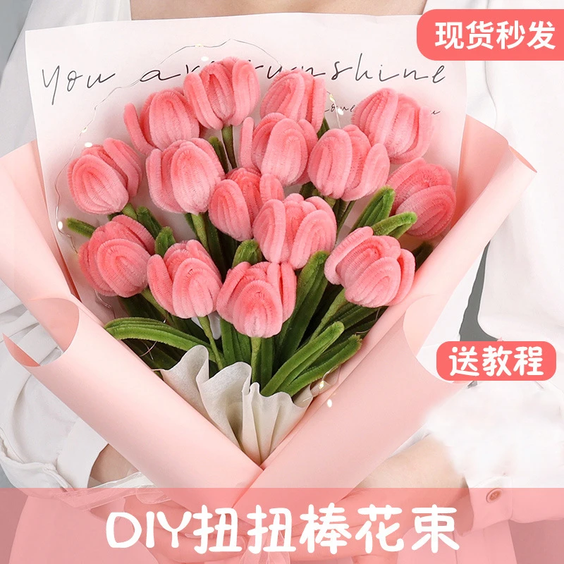 【艺凡】手工DIY扭扭棒花束郁金香材料包编织自己做女友七夕