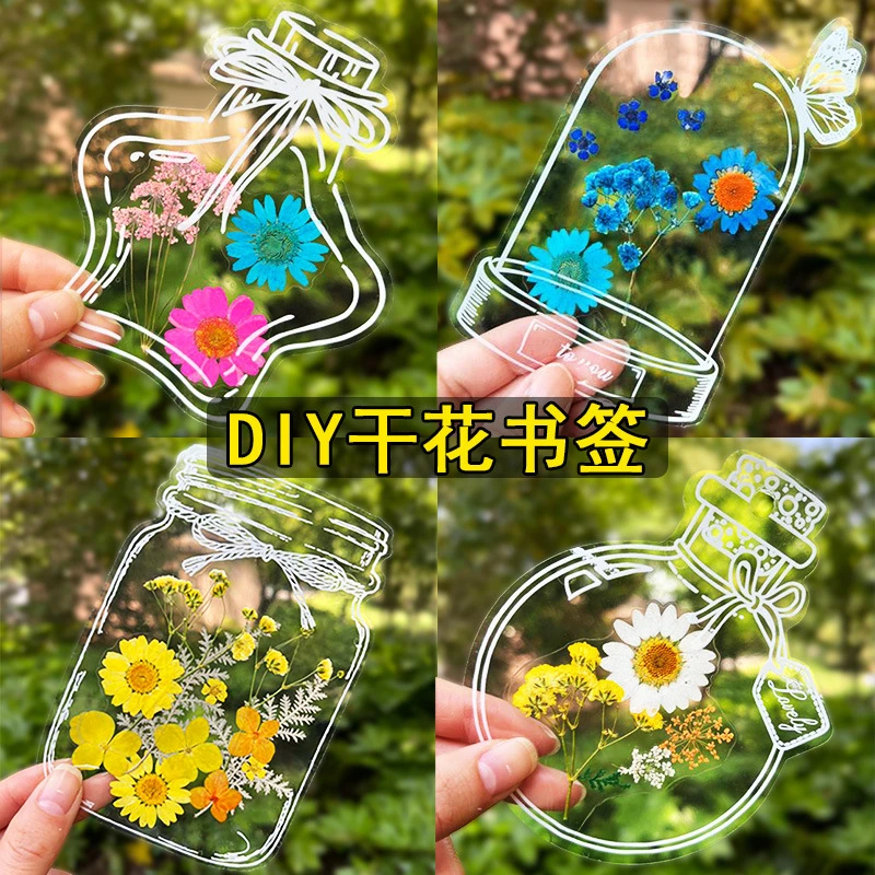 【艺凡】瓶子里的秋天童年收集册干花书签枫叶高级感手工diy材料包