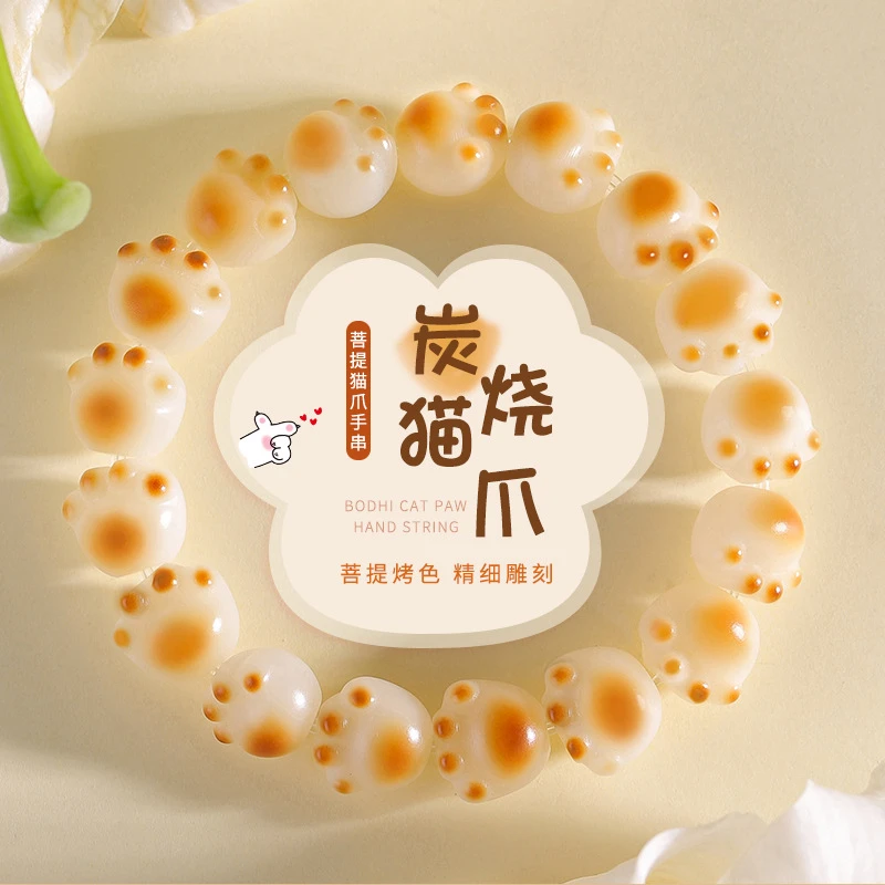 【艺凡】白玉菩提根手串炭烧猫爪菩提子手链高抛