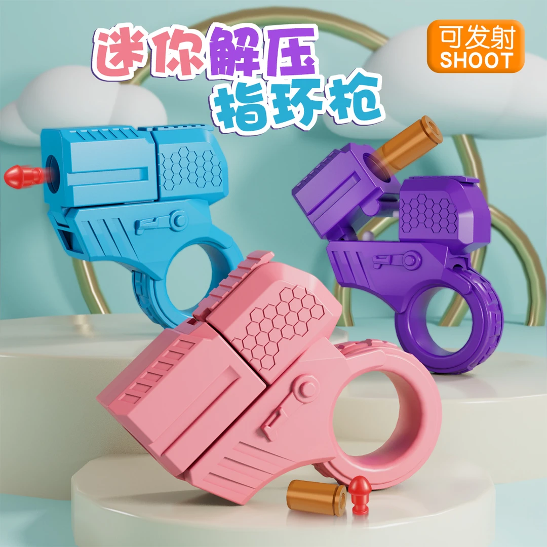 【艺凡】迷你手指解压指环枪可发射抛壳玩具枪减压挂件新奇特玩具