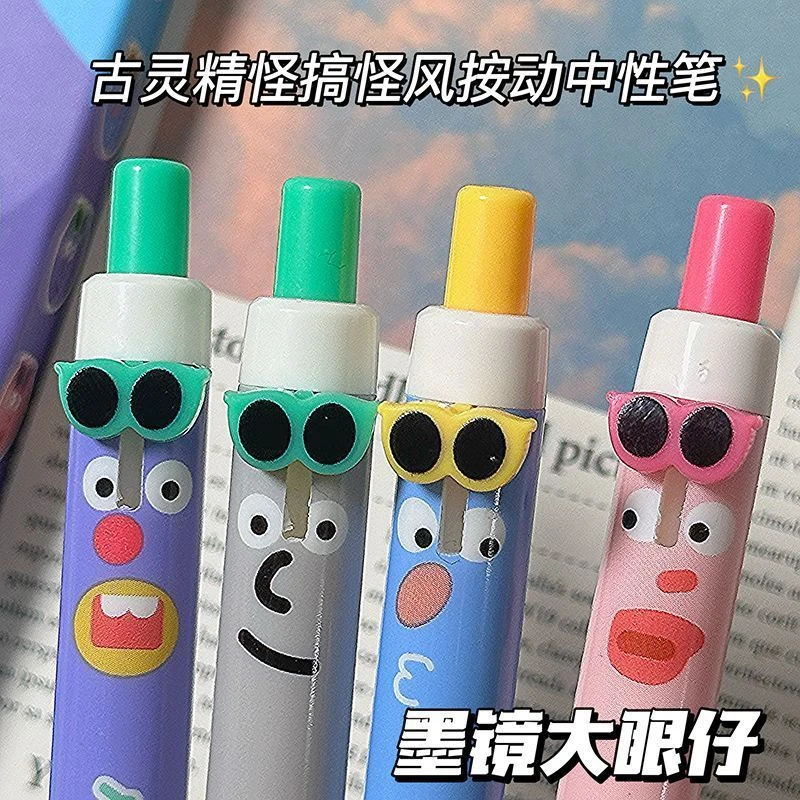【艺凡】限定按动笔ins风小众高颜值学生考试速干刷题笔0.5黑笔