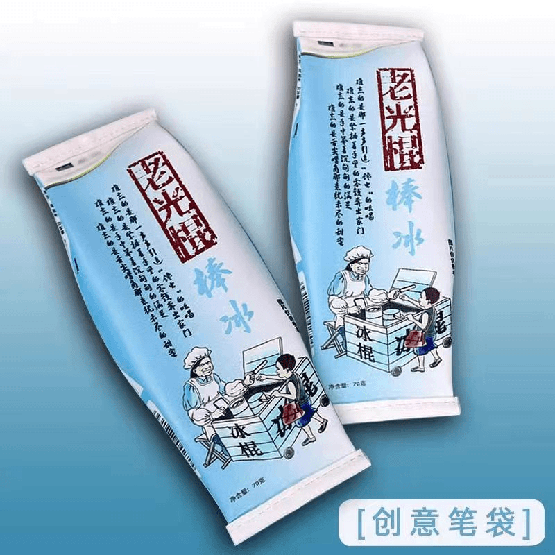 【艺凡】学生老光棍笔袋创意皮革笔袋文具初中高中大容量搞怪铅笔盒
