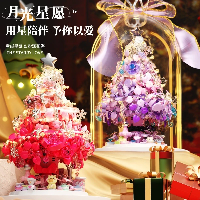 【艺凡】星愿树积木花摆件玩具创意拼装积木DIY模型七夕礼物