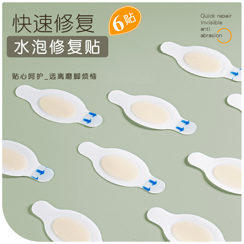 【艺凡】后跟贴夏季隐形凝胶水泡贴女防磨脚脚后跟透明高跟鞋贴鞋贴