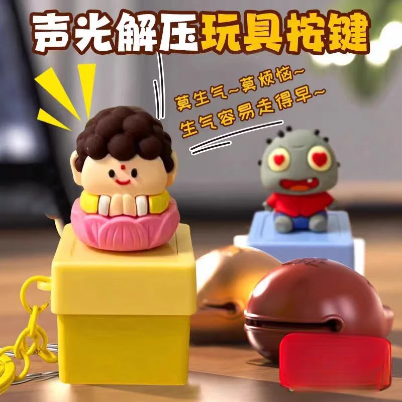 【艺凡】唱莫生气的佛祖语音挂件好运莲莲按键发声解压钥匙扣玩具