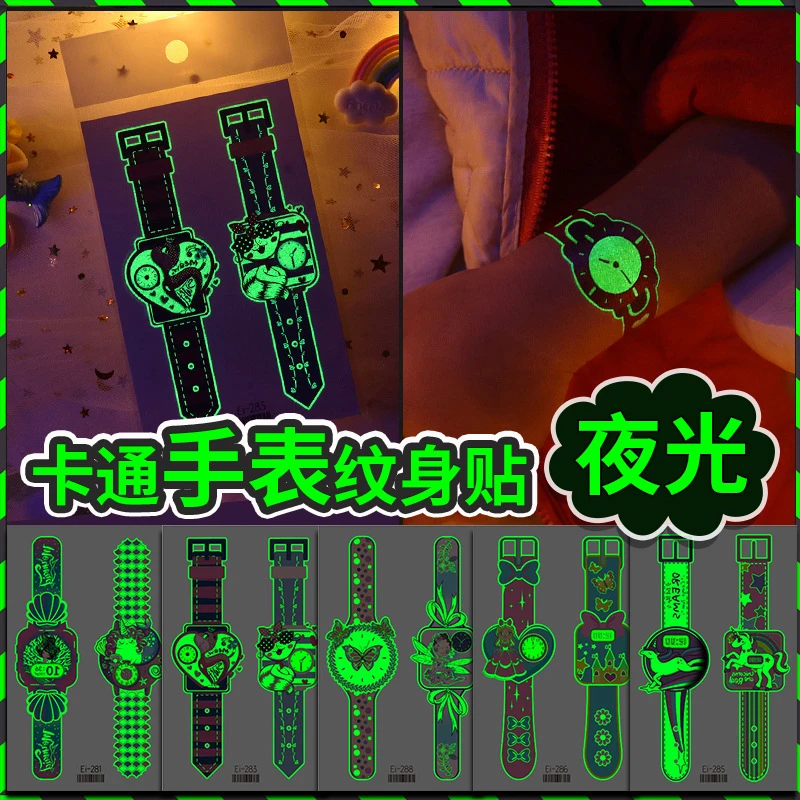 【艺凡】卡通发光手表纹身贴纸套装批发荧光夜光男孩女孩学生贴纸