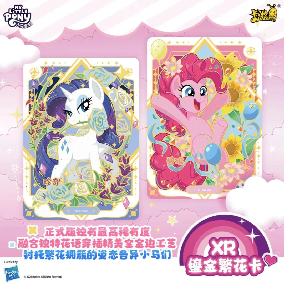 卡游【端盒-彩虹三】小马宝莉彩虹包官方正版潮玩整盒卡册卡牌盲盒