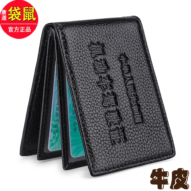 真皮驾驶证皮套男士驾照保护套行驶证件新款女士二合一体卡包高档