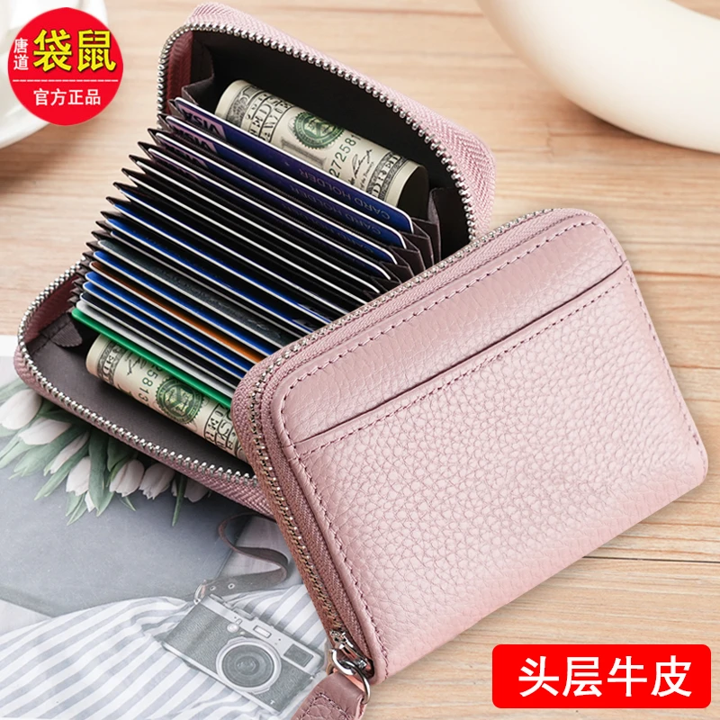 卡包女真皮证件包防磁防盗刷多卡位大容量学生小巧拉链钱包卡片男