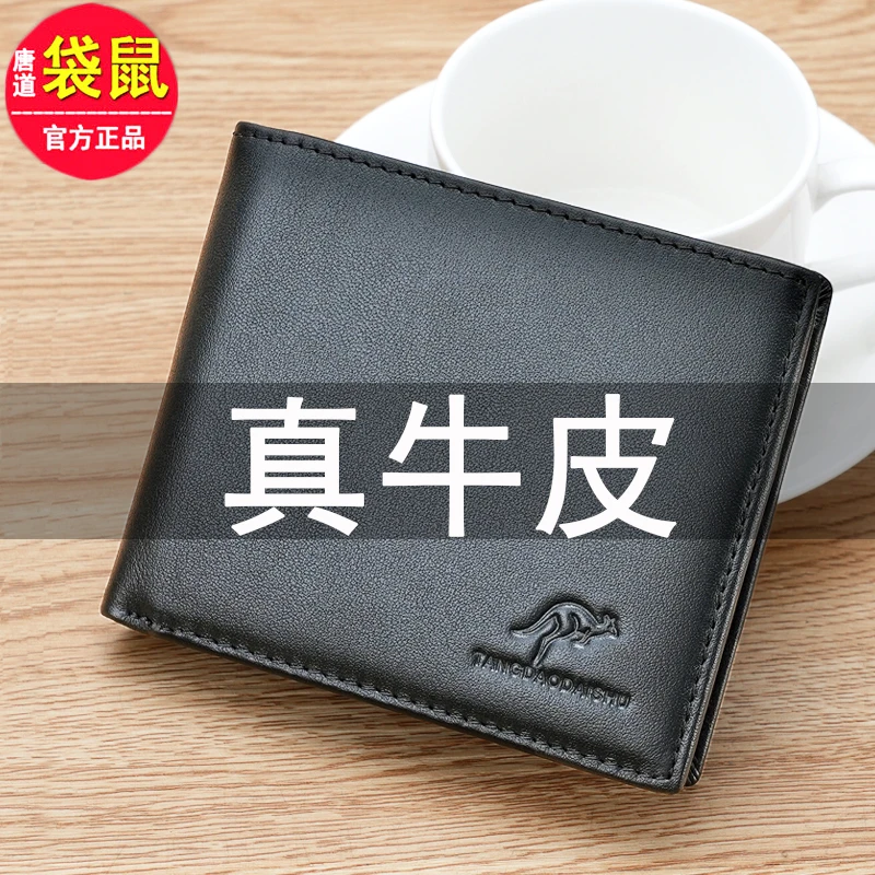 钱包真皮男士短款钱夹薄款简约多功能皮夹子韩版高档牛皮卡包爸爸