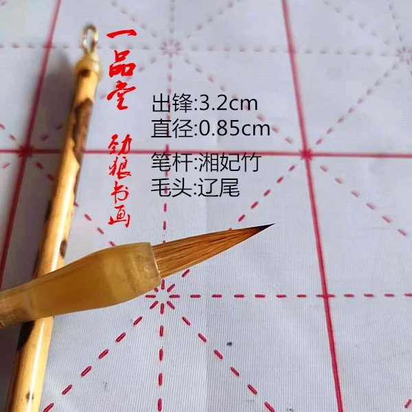 辽尾纯狼毫古法手工毛笔中楷行草二王米芾欧楷书谱圣教序国画