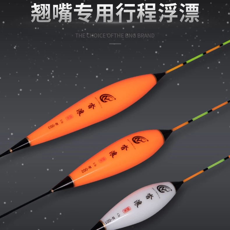 翘嘴行程漂草鱼行程漂鲢鳙行程漂大物浮漂三目加粗加觉醒饵料