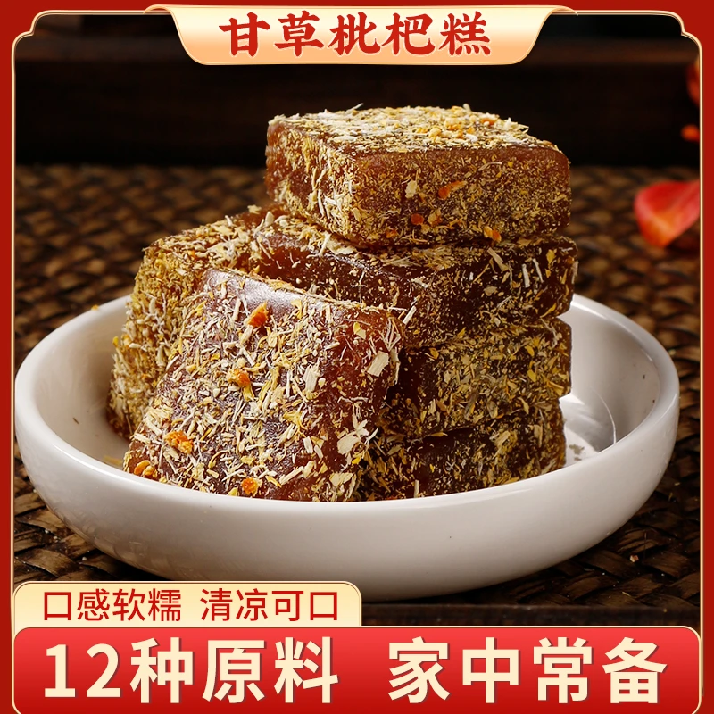 川贝甘草枇杷糕无蔗糖手工枇杷膏罗汉果金银花琵琶膏清凉梨膏糖
