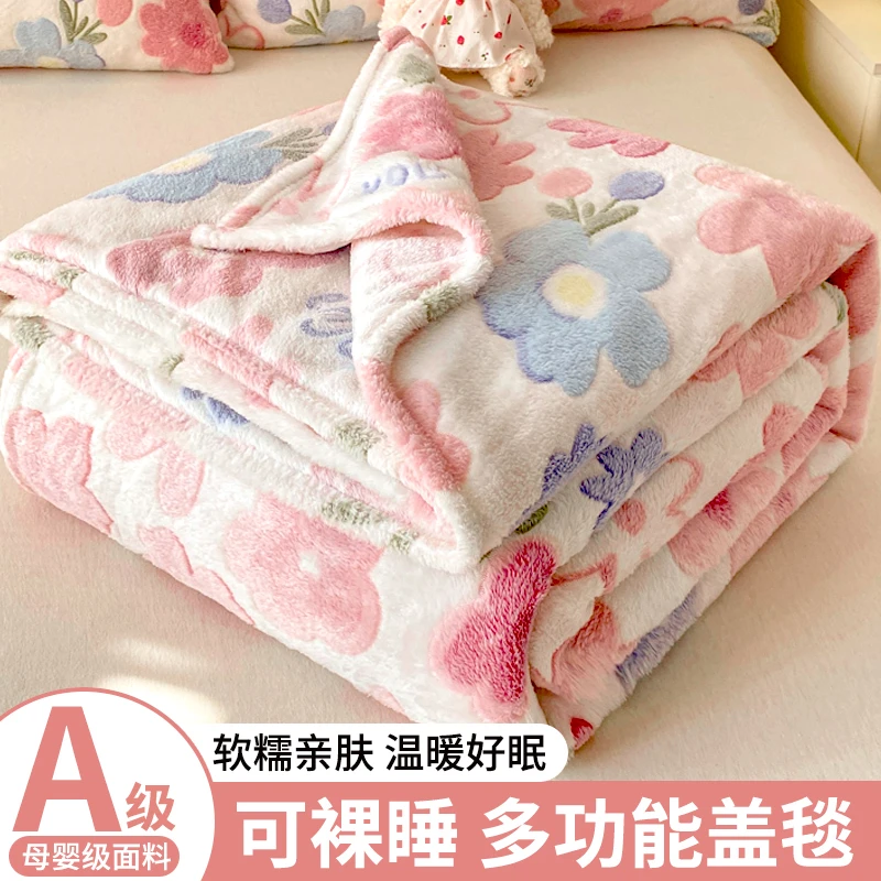 双面绒毛毯加绒加厚雪花绒办公室午睡被子保暖牛奶绒毯子沙发披肩
