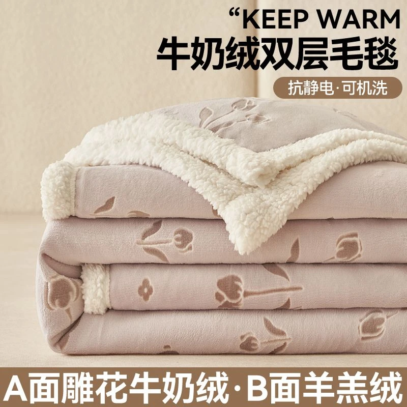 雕花牛奶绒毛毯冬季加厚法兰绒珊瑚绒盖毯办公室空调毯午睡小毯子