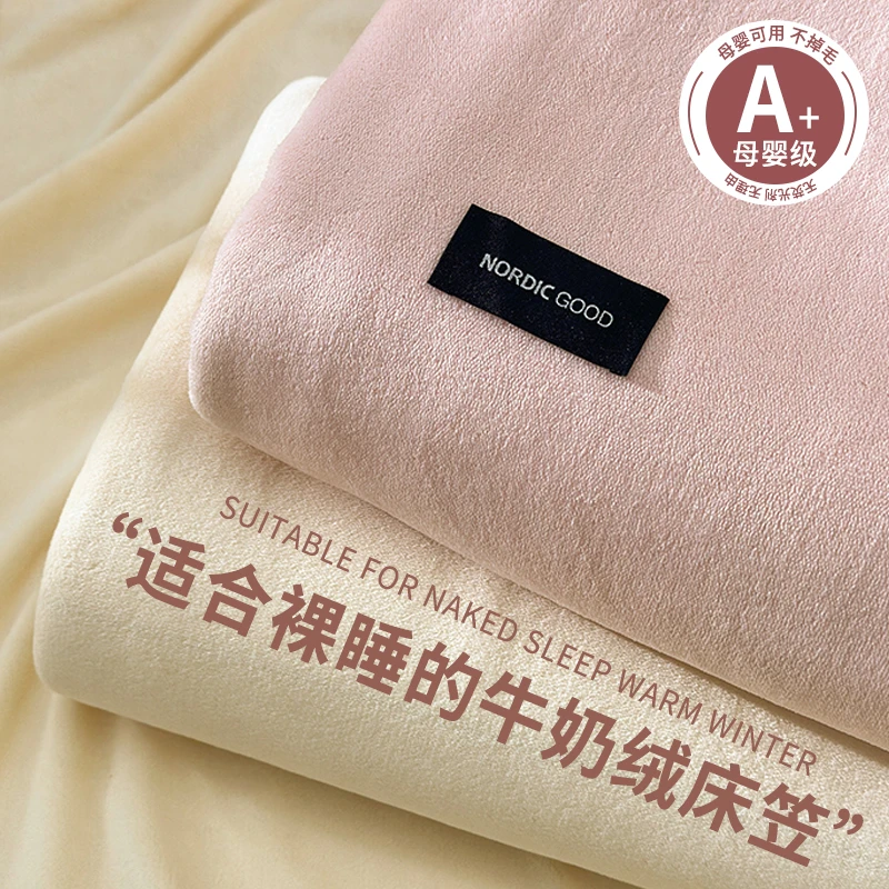 冬天纯色牛奶绒床笠床单单件宿舍冬季加厚加绒被单珊瑚绒保暖床罩