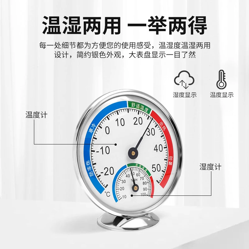 婴儿房干湿温度计室内家用精准高精度壁挂式冰箱养殖气温湿度计表