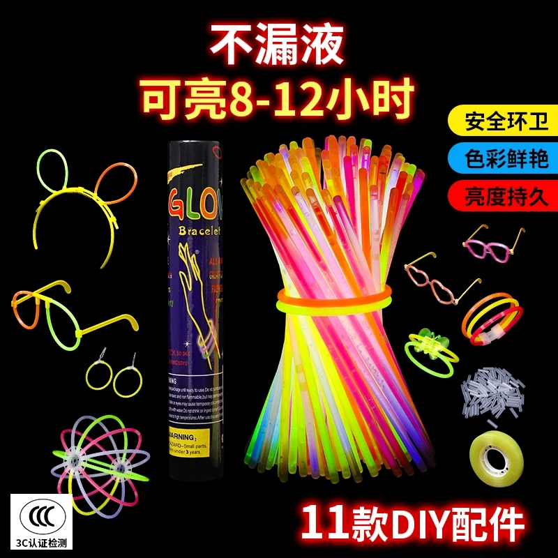 七彩荧光棒儿童无毒莹光彩色棒发光贴身上玩具银光棍夜光萤火手环